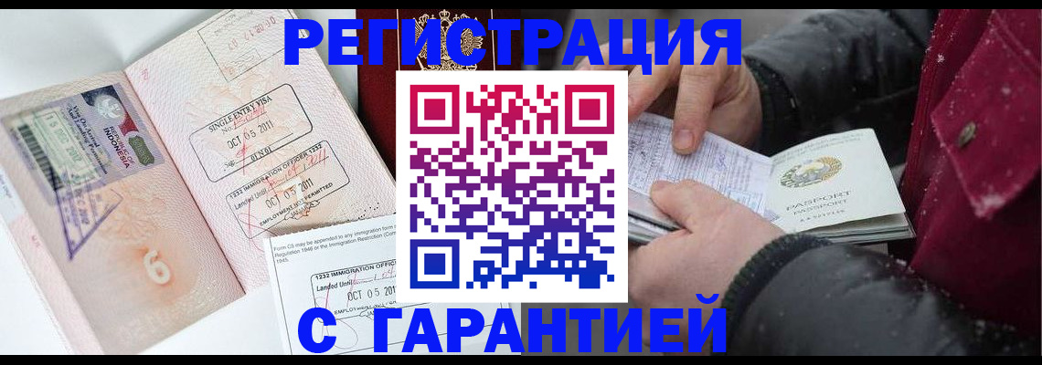 где прописаться в Петушках