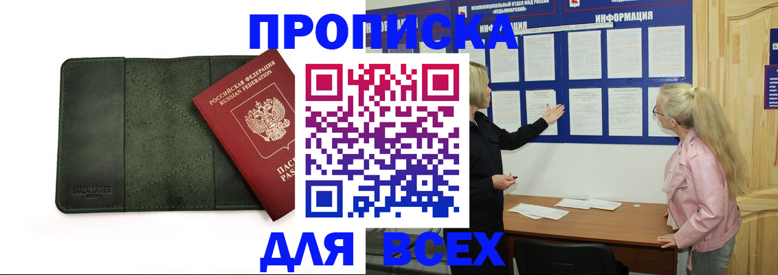 временная регистрация гарантия в Петушках