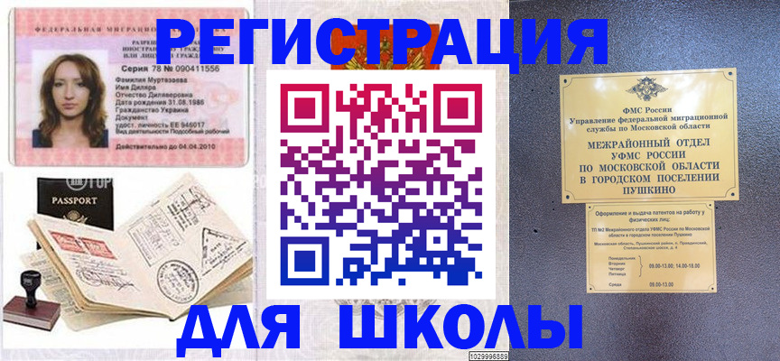 временная регистрация госуслуги в Петушках